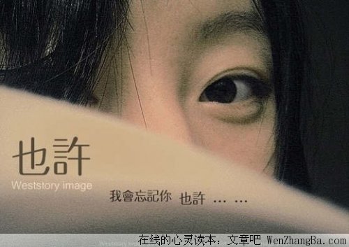 我要学着忘记你，是因为我太爱你