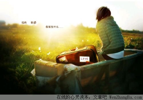 爱情如何能够长久