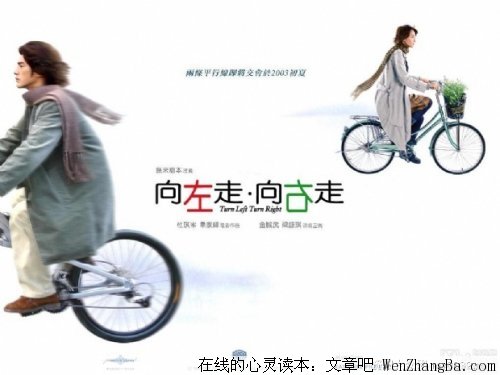 向左走，向右走