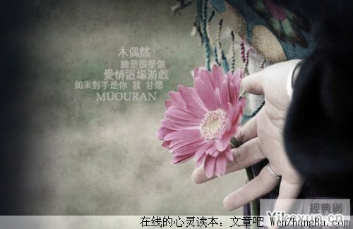 望穿秋水，你只是爱情的传奇