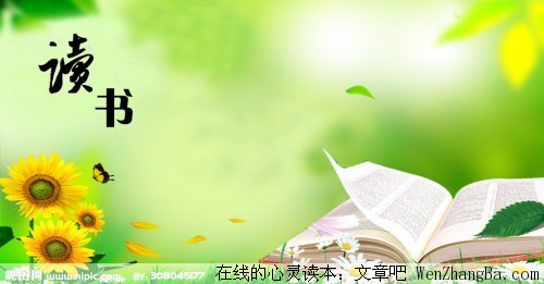 读懂人生