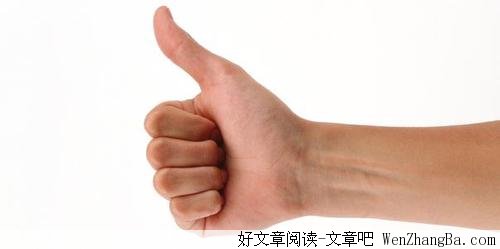 改变一生的四个字