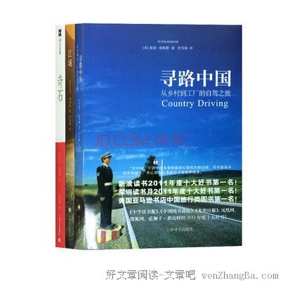 彼得·海斯勒名言名句