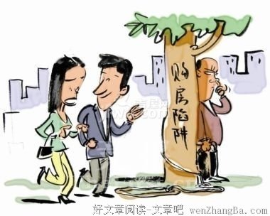 买房租房的6大骗局