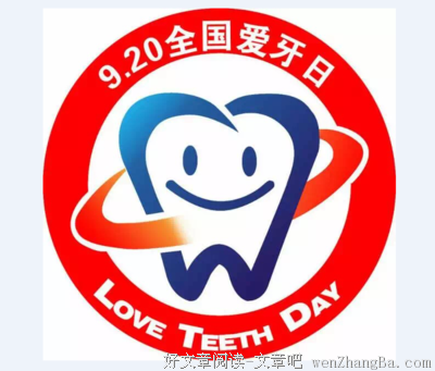 自我的呵护