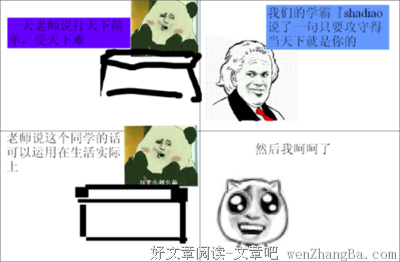 关于得当名言名句