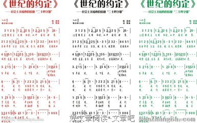 约定