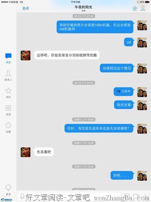 暗伤