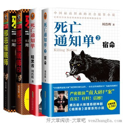周浩晖精彩语录