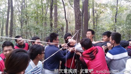 人生需要素质拓展