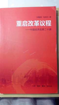 《重新发现社会》语录摘抄