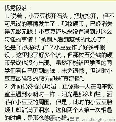 《窗边的小豆豆》语录摘抄大全