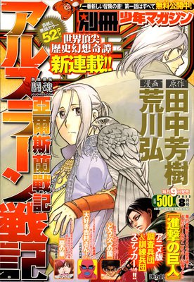田中芳树15句经典名言