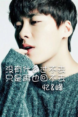 李易峰的名句_关于李易峰的名句