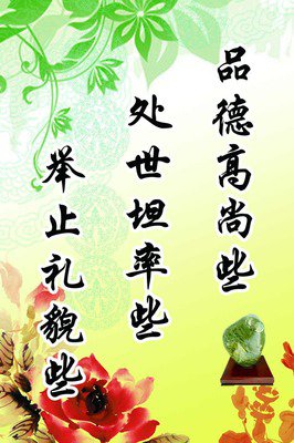 无刻格言警句