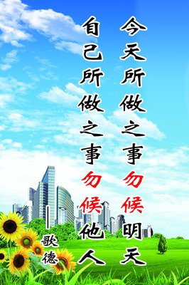 丁点的名人名言