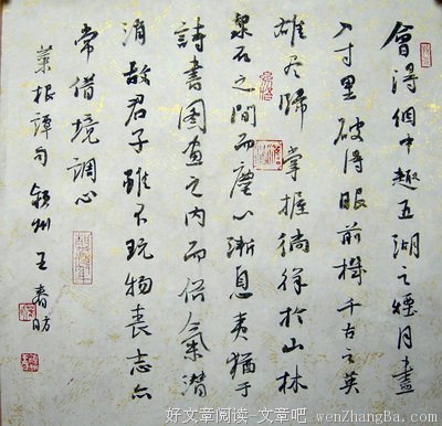 最新的《菜根谭》经典的句子