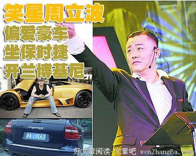 最经典的周立波名言大全