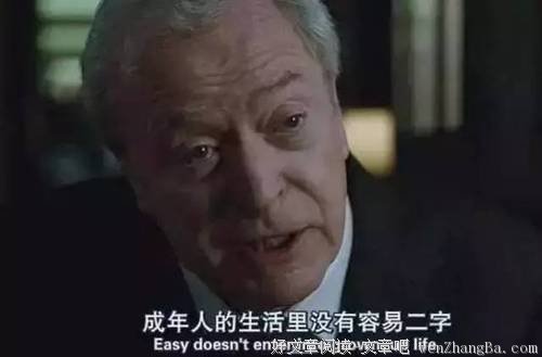 成年人的生活里没有容易二字
