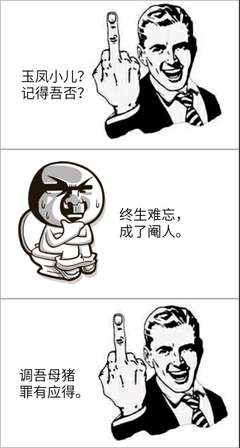 玉凤的名人名言