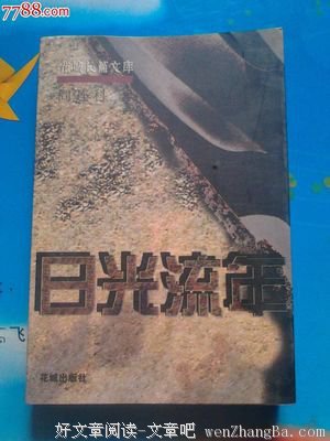 最全的阎连科经典句子