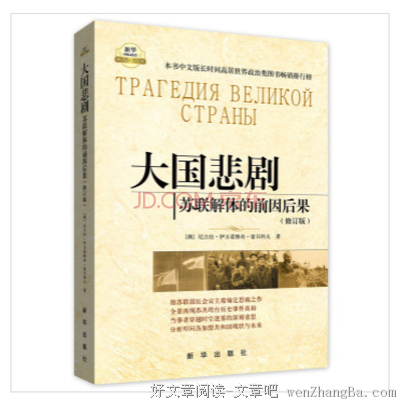 最全的《大国悲剧》经典语录