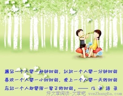 最经典的《这个世界让我有一点不懂》唯美语录