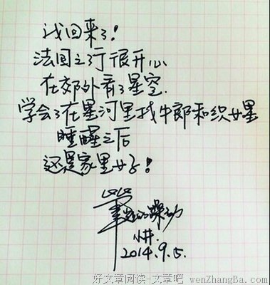 描写井柏然的经典句子