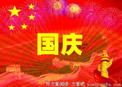 爱国的名人名言