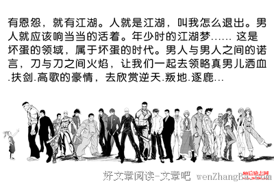 最经典的《坏蛋是怎样炼成的》经典名句
