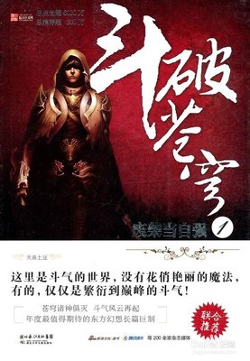 最新的《苍穹》经典的句子