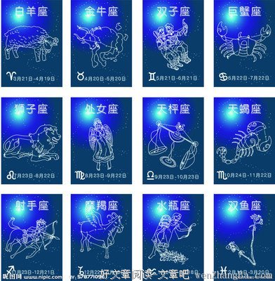十二星座谁最浪