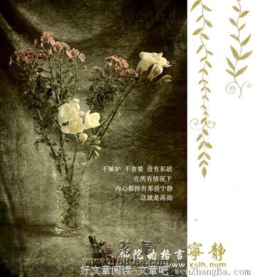 关于文殊的座右铭