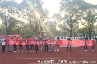 卷◎"九一八":勿忘国耻 奋发图强