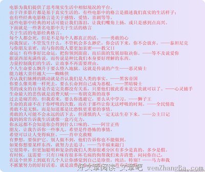 关于也就是说的座右铭