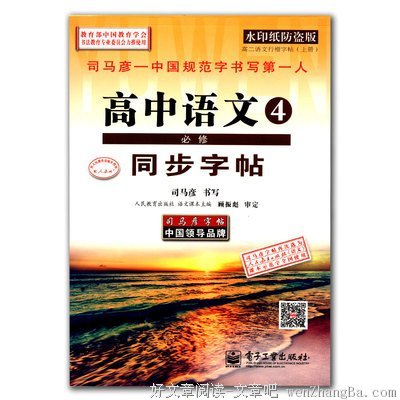 井柏然的名人名言