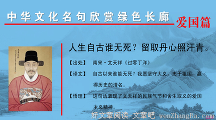 描写为国捐躯的语句摘抄