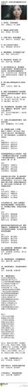 把歌词翻译成文言文，太精彩了