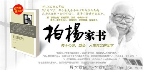 描写柏杨的经典句子