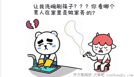 活该你嫁给直男癌