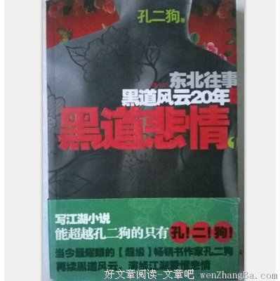 最新的孔二狗15句经典名言