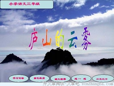 腾云的语句摘抄_关于腾云的语句