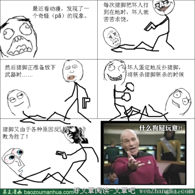 关于反败为胜的名言