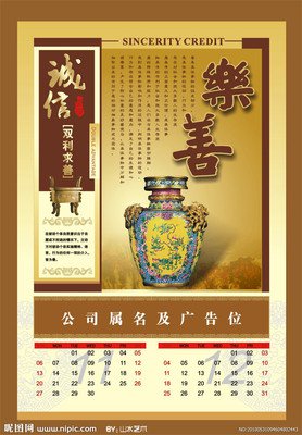 乐善的名人名言