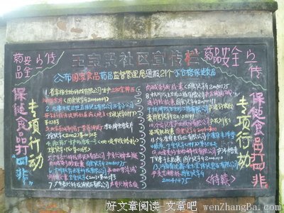 关于王宝的语句