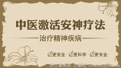 降低急性焦虑4步曲