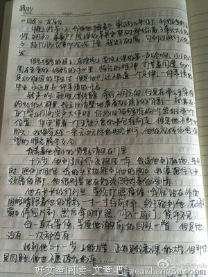 最经典的龙应台15句经典名言