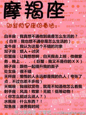 摩羯座想分手程度时间表