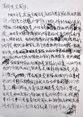 描写泽东的经典句子