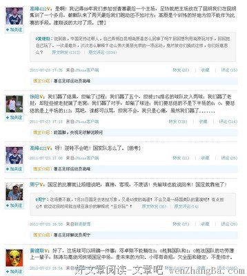 微博精彩语录